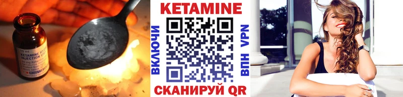 Кетамин ketamine  где продают наркотики  Пугачёв 