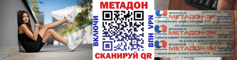 Метадон VHQ  наркошоп  Пугачёв 